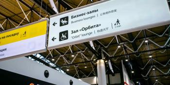 Sheremetyevo International Airport Orbit lounge